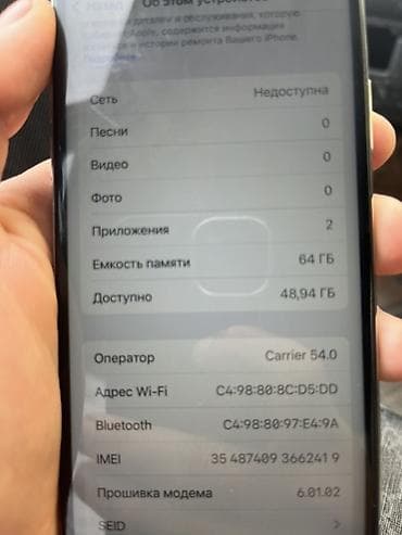 carplay android: IPhone X, 64 ГБ, Белый, 96 % — 3