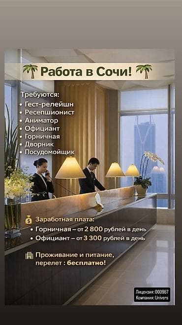 Требуется Горничная, Оплата: Ежедневно at lalafo.kg Требуется Горничная, Оплата: Ежедневно