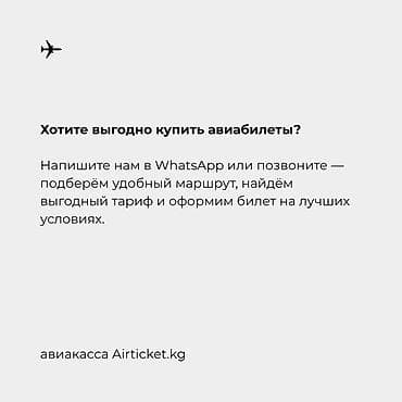 путевки турция: 🇹🇷 Авиабилеты из Кыргызстана в Турцию. Стамбул, Анталья, Анкара — 9