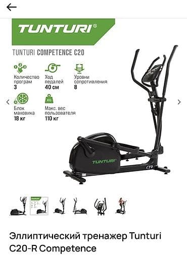 бу адежда: Продаю эллиптический тренажер Был куплен год назад,пользовалась всего — 3