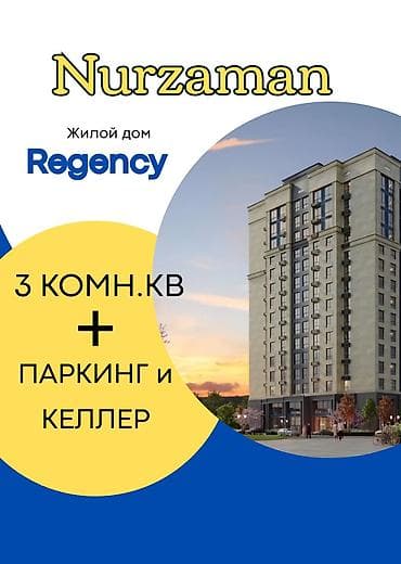 Кыймылсыз мүлк: 3 бөлмө, 94 м², Элитка, 13 кабат, Даяр ПСО (өзү оңдоп түзөтүп бүтүү үчүн) — 1
