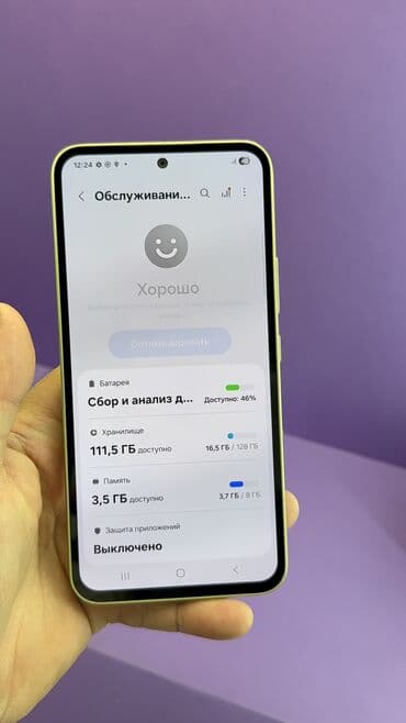 реалми 9 про цена в бишкеке: Samsung Galaxy A54, Б/у, 128 ГБ — 15