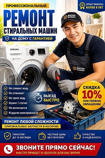 e53 4 8: Профессиональный ремонт стиральных машин на дому с гарантией. Что — 1
