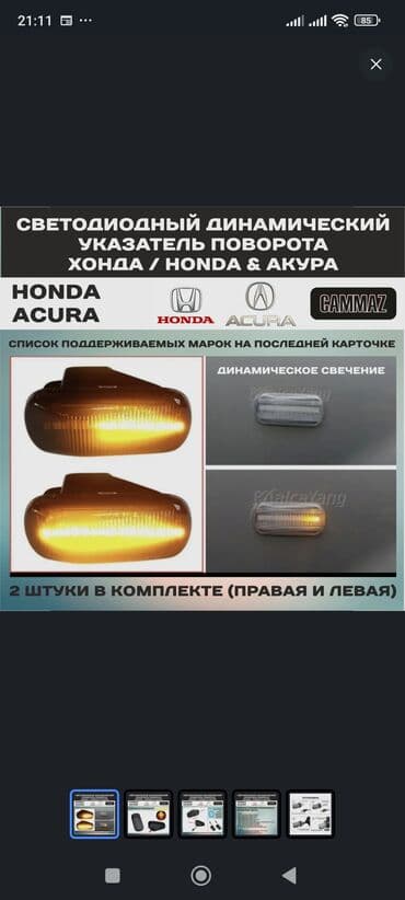 мухобойка хонда срв: Комплект поворотников Honda — 2