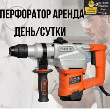 перфоратор цена бишкек: Перфоратор аренда Перфоратор Доставка по городу — 1