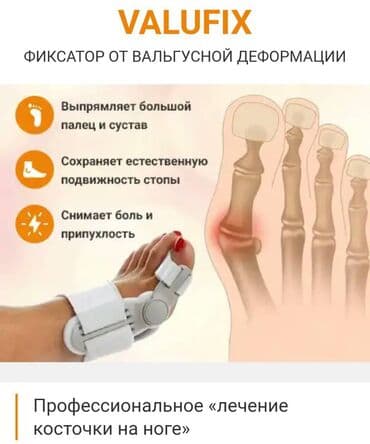 Кислородные подушки: Valufix- hallfix фиксатор от вальгусной деформации +бесплатная — 17