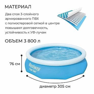 Надувной каркасный бассейн Bestway Fast Set - Объем: 3 800 л -