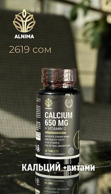 ALNIMA Calcium 650 mg + Vitamin D Пищевая добавка в таблетках для at lalafo.kg ALNIMA Calcium 650 mg + Vitamin D Пищевая добавка в таблетках для