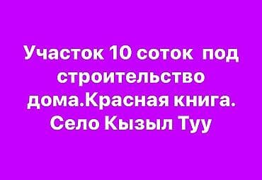 10 соток