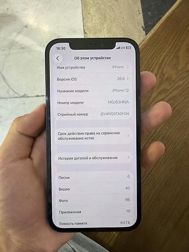 iphone 12 green: IPhone 12, Б/у, 64 ГБ, Черный, Зарядное устройство, Кабель, Коробка, 75 % — 2