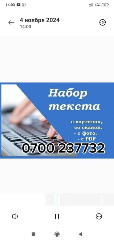 написание текстов работа на дому: Предлагаются услуги по набору текста из различных источников — 1