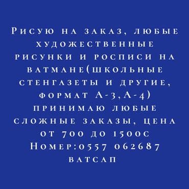 ручная роспись: Рисую на заказ — 1