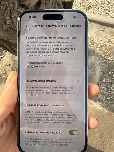 nikon p1000: IPhone 14 Pro, 128 ГБ, Deep Purple, 78 % — 3