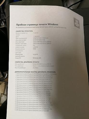 Принтерлер: Лазерное МФУ Canon i-SENSYS MF4430. Состояние хорошее - Функции — 4