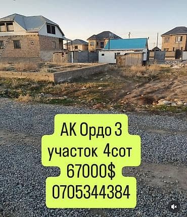 4 соток, Для строительства, Красная книга, Тех паспорт, Договор купли-продажи