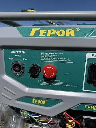 Генераторы: Бензиновый генератор Герой 7 кВт Основные характеристики: - Тип — 4