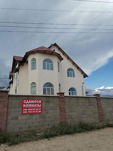 продается дом г токмок: Сдаются комнаты в большом частном доме. - Просторный 2‑этажный — 1