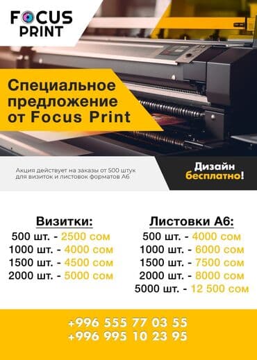 срочная печать визиток: Струйная печать, | Визитки, Наклейки, Бейджики — 1