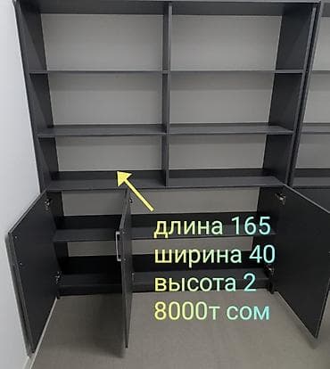 полка для касса: Продаю офисную мебель обсудим все детали по телефону номера — 2