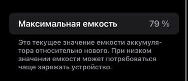 айфон 11 плата: IPhone 11, Б/у, 128 ГБ, Черный, 79 % — 3