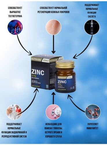 кофе в капсулах бишкек: Цинк, Для роста бороды, Для роста волос, Для энергии и силы, Универсальный, Для взрослых, Для мужчин, Турция, Таблетки, Новый — 4