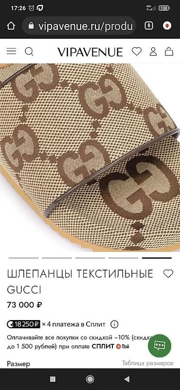 босоножки женские: Шлепанцы текстильные Gucci оригинал италия. или обмен на телефон — 3