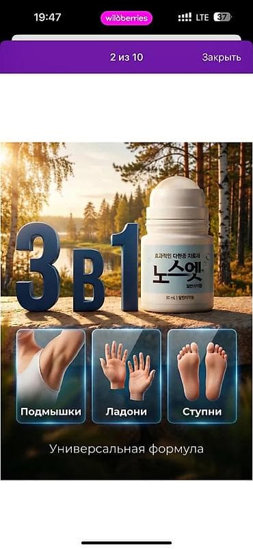 magic pack: Антиперспирант-ролик No Sweat (30 мл) Универсальная формула 3-в-1 для — 2