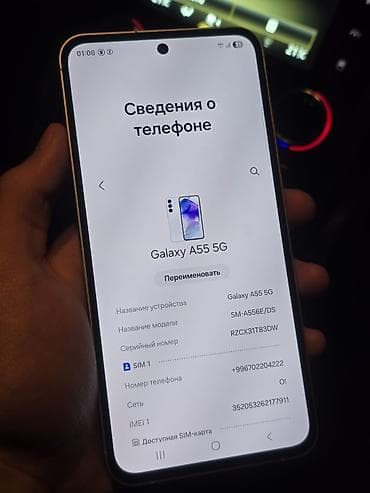 Мобильные телефоны: Samsung Galaxy A55, Б/у, 256 ГБ, цвет - Белый, 2 SIM — 3