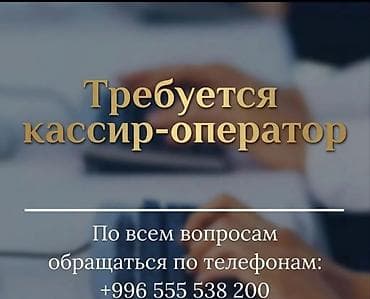 кассир азс: Требуется Продавец-консультант График: Сменный график, Обучение, Стажировка — 1