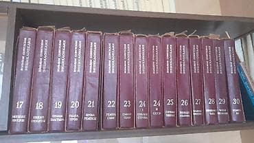 third edition solution: Комплект энциклопедий СССР. Все книги в хорошем состоянии. 1) Детская — 5