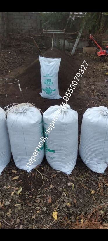 Чернозем перегной мешками очищенный доставка по городу бесплатно