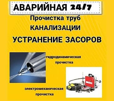 работа павар: Чистка канализации чистка канализации чистка канализации чистка — 1