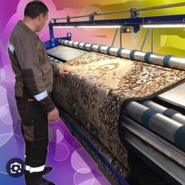 купить оборудование для стирки ковров: Стирка ковров, | Палас, Ала-кийиз, Шырдак, Самовывоз, Бесплатная доставка — 5