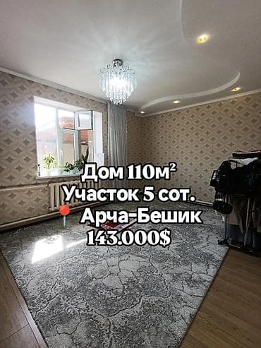 red centr: Продаётся уютный дом 🏡 📍 Тихий, живописный район — идеальное место для — 1