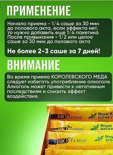 сырный соус: Bio-Herbs Royal King Honey — порционные саше‑пакеты меда с травяным — 4