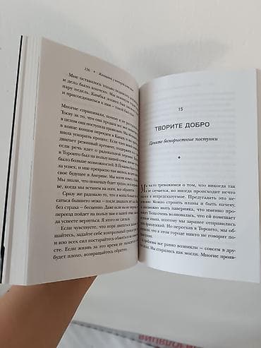 Спорт жана хобби: Книга: «Женщина, у которой есть план. Правила счастливой жизни» Автор — 3