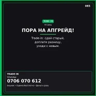 Категория: Скупка техники Параметры: Другой вид техники ПОРА НА lalafo.kg да Категория: Скупка техники Параметры: Другой вид техники ПОРА НА
