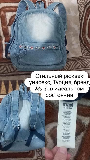 Рюкзак, Унисекс