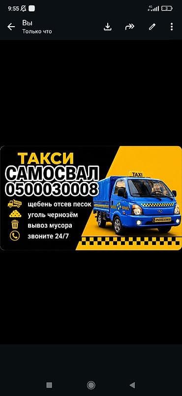bcd com: Доставка щебня, угля, песка, чернозема, отсев — 1