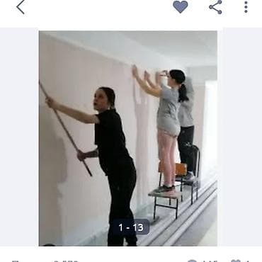 бумажные каробки: Покраска стен, Покраска потолков, Покраска окон, На масляной основе, На водной основе, Больше 6 лет опыта — 1