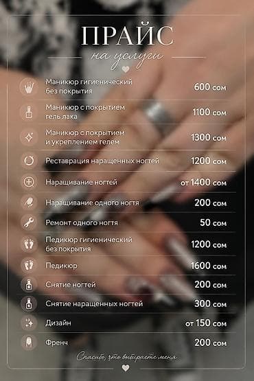 Маникюр и педикюр — профессиональные услуги Предлагаются: - Маникюр at lalafo.kg Маникюр и педикюр — профессиональные услуги Предлагаются: - Маникюр
