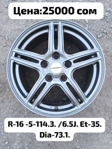 купить диски на ниву r16 бу: Литые Диски R 16 Комплект, Б/у — 7