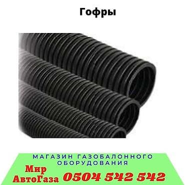 д8: Магазин газобаллонного оборудования " Мир АвтоГаза " Наш адрес.  — 3