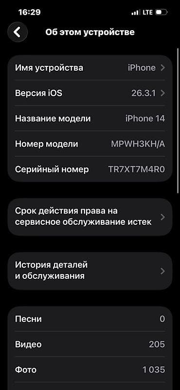 redmi note 13: IPhone 14 (модель MPWH3KH/A), цвет (PRODUCT)RED. Обмен тоже есть — 4