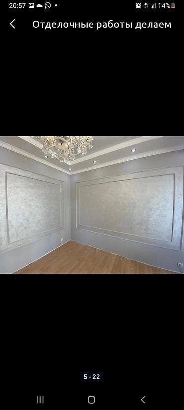 шпаклефка тартам: Декоративная штукатурка | Травертин, Венецианская, Леонардо Больше 6 лет опыта — 2