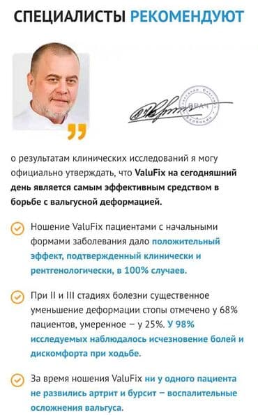 Кислородные подушки: Valufix- hallfix фиксатор от вальгусной деформации +бесплатная — 22