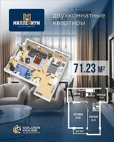 сутучный квартира: Сдан, Элитка, 2 комнаты, 71 м² — 1