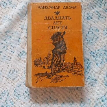 Книги и журналы: Классика, На русском языке, Б/у, Самовывоз, Платная доставка — 8