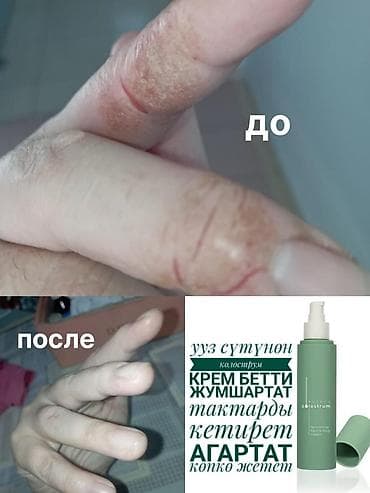 essens: Essens Colostrum Nourishing Face & Body Cream — питательный крем — 2