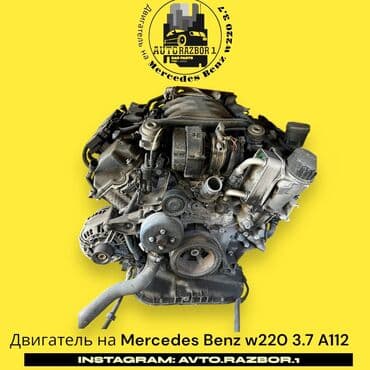 Бензиновый мотор Mercedes-Benz 3.7 л, Оригинал, Япония